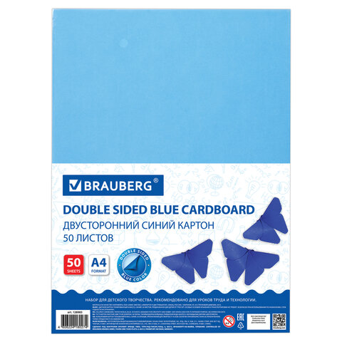 картинка Картон цветной тонированный, А4, 50 л, 1 цв, синий, BRAUBERG от магазина Альфанит в Кунгуре