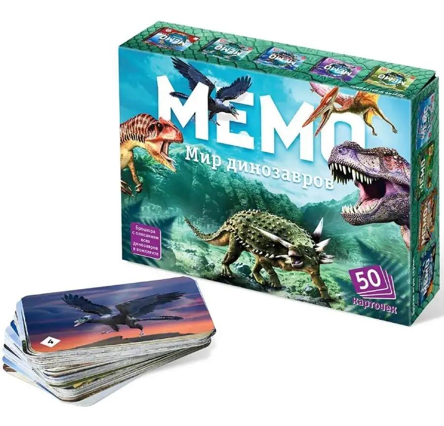 картинка МЕМО, 50 карточек, "Мир динозавров", Нескучные игры, 8083 от магазина Альфанит в Кунгуре
