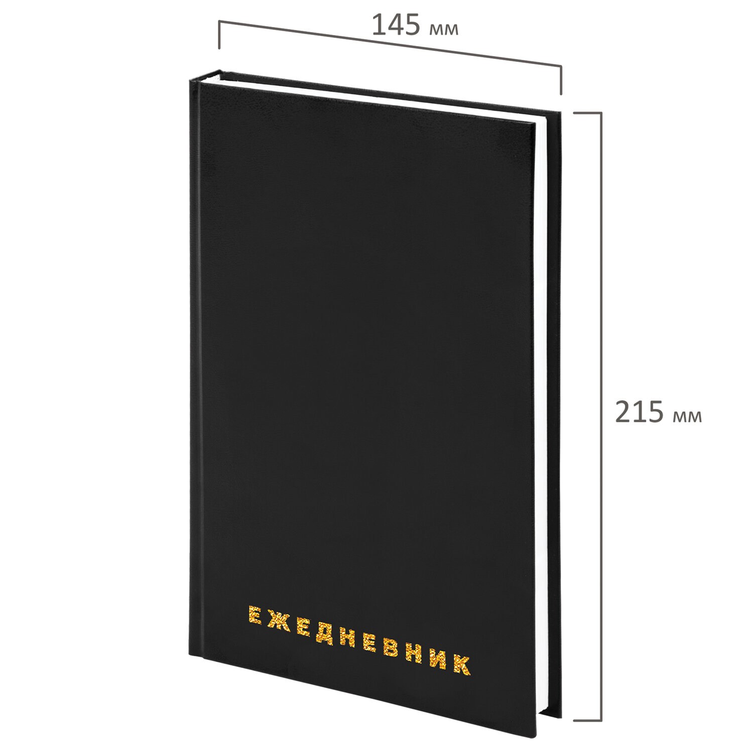 картинка Ежедневник недатированный, А5, 160 л, бумвинил, черный, BRAUBERG, 126540 от магазина Альфанит в Кунгуре