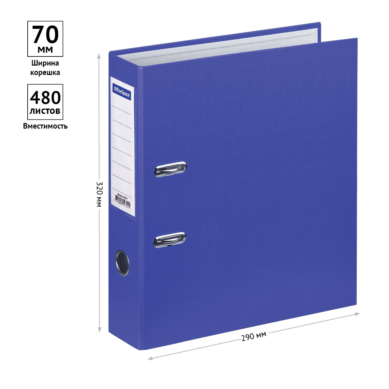 картинка Папка-регистратор, А4, корешок 70 мм, до 500 л, бумвинил, синий, с карманом, OfficeSpace, 162579 от магазина Альфанит в Кунгуре