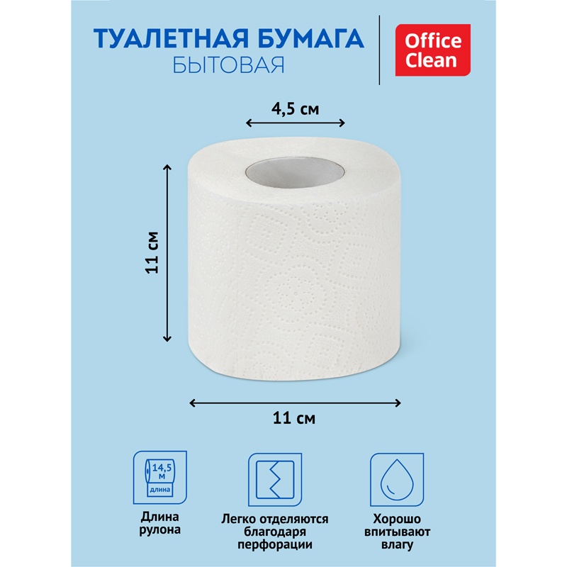 картинка Бумага туалетная, 24 шт, 2 слоя, белый, OfficeClean, 300438 от магазина Альфанит в Кунгуре