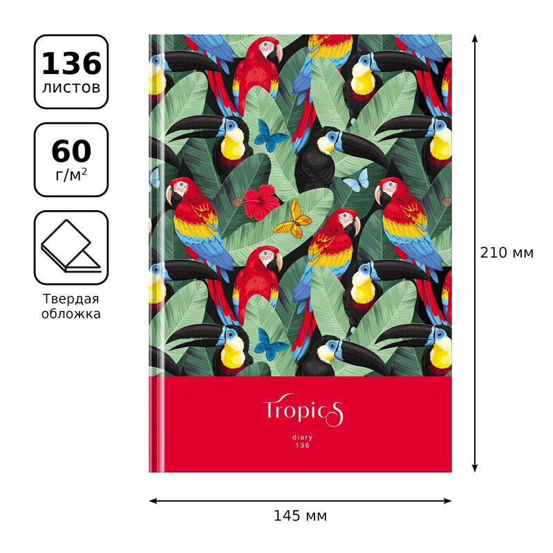 картинка Ежедневник недатированный, А5, 136 л, твёрдая обложка, "Тропический рай", BG, 11236 от магазина Альфанит в Кунгуре