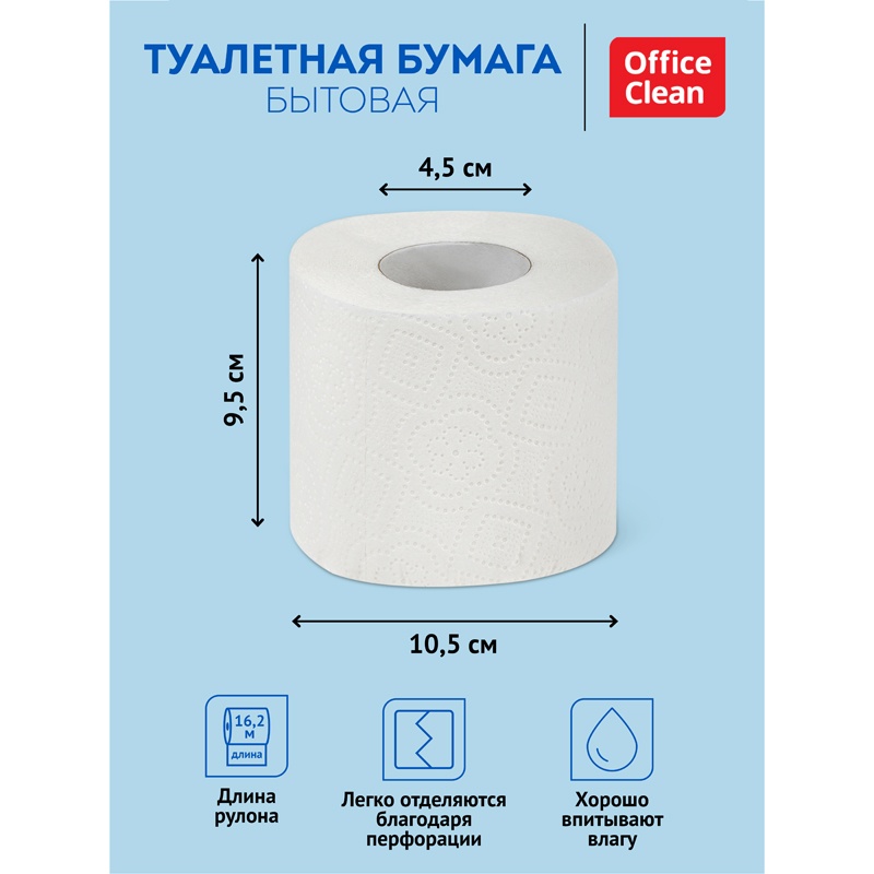 картинка Бумага туалетная, 4 шт, 2 слоя, цвет белый, тиснение, OfficeClean, 249814 от магазина Альфанит в Кунгуре