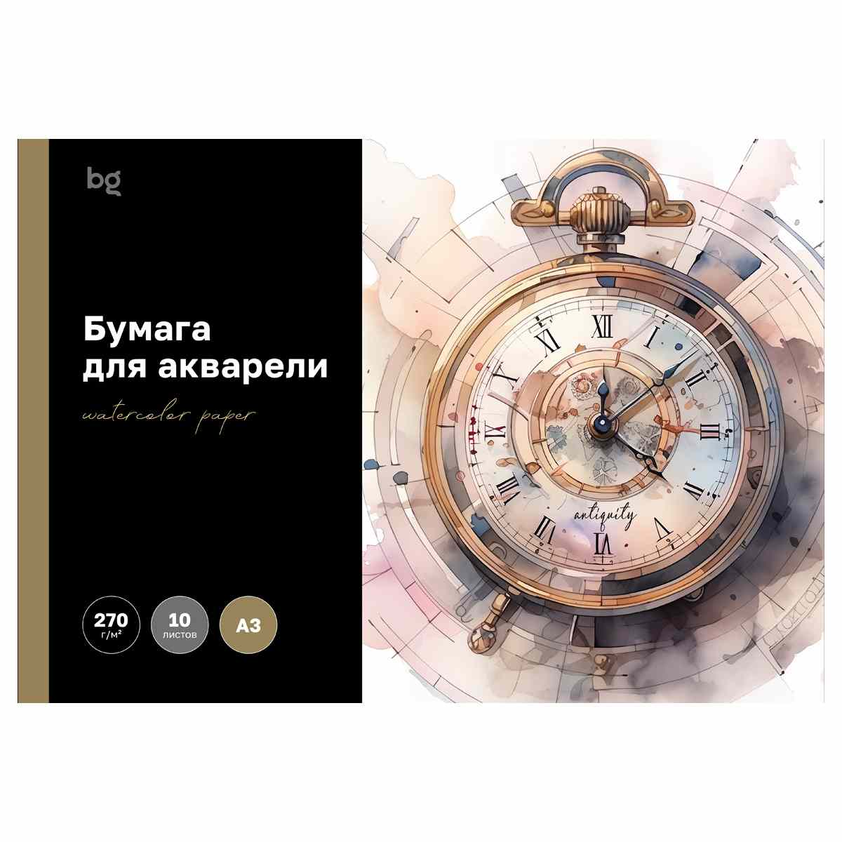 картинка Папка для акварели, А3, 10 л, 270 г/м2, "Антикварные часы", BG, БА10А3_60200 от магазина Альфанит в Кунгуре