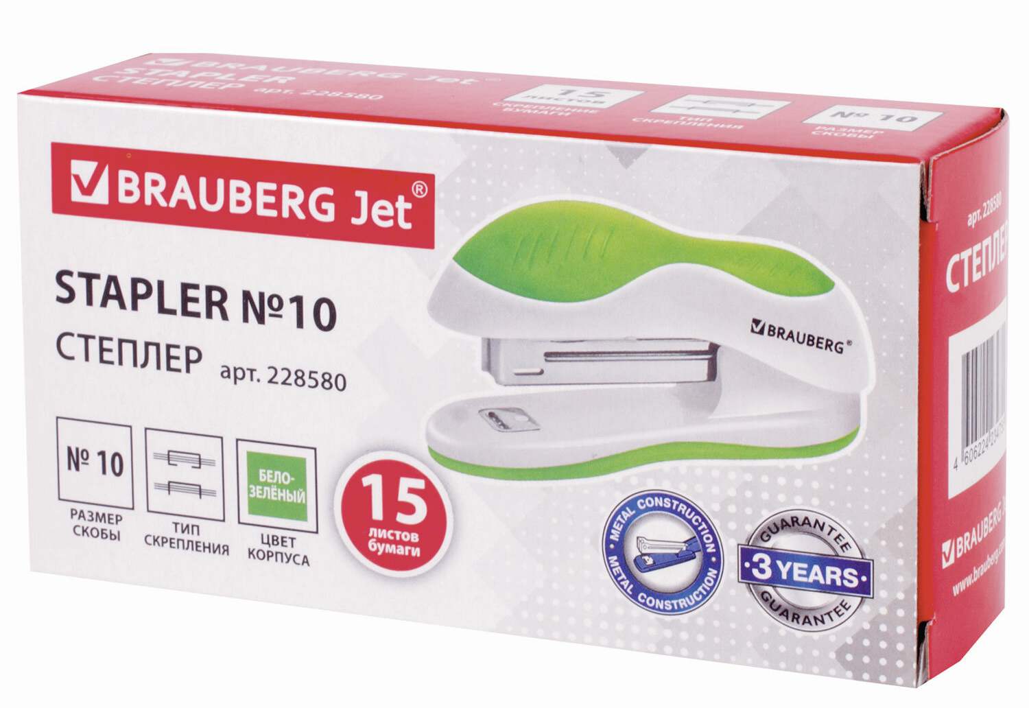 картинка Степлер № 10, на 15 л, белый/зеленый, "Jet", BRAUBERG, 228580 от магазина Альфанит в Кунгуре