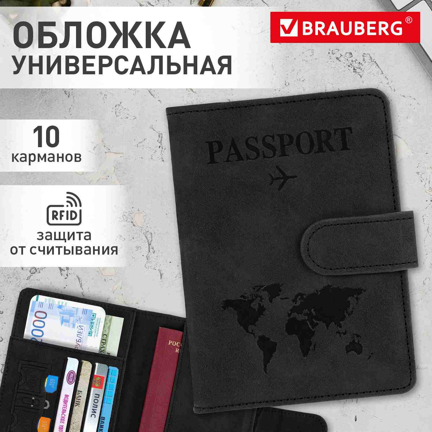 картинка Обложка для паспорта, экокожа, черный, BRAUBERG, 238757 от магазина Альфанит в Кунгуре