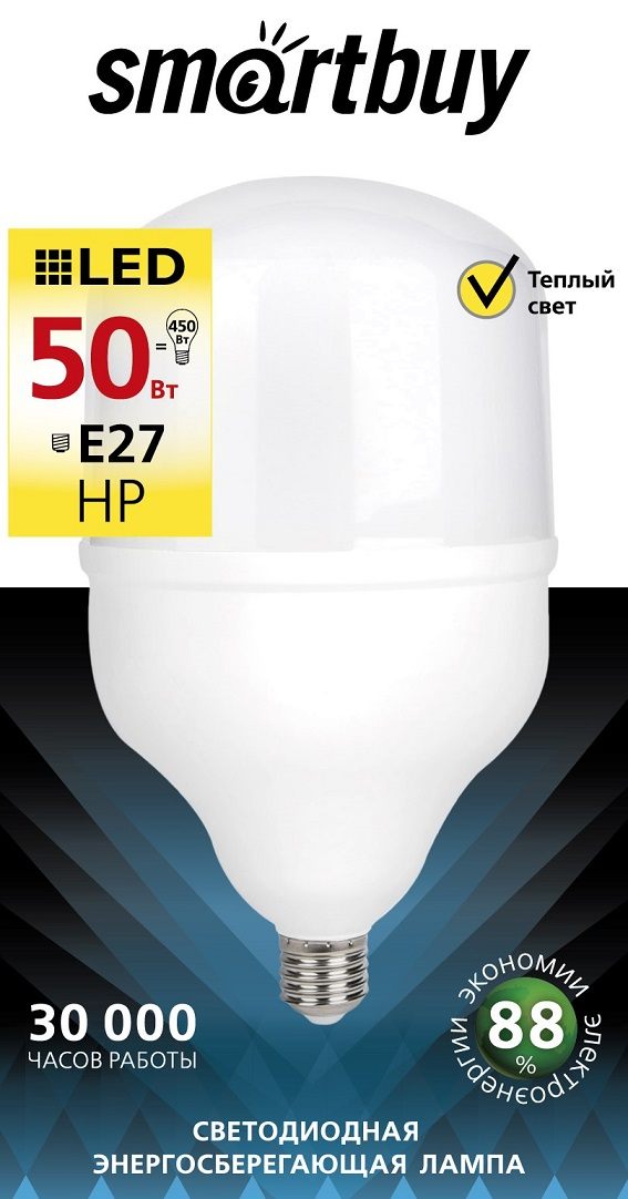 картинка Лампа светодиодная SmartBuy, цоколь E27, HP, 50Вт, 4000К, 4500Лм, SBL-HP-50-65K-E27 от магазина Альфанит в Кунгуре