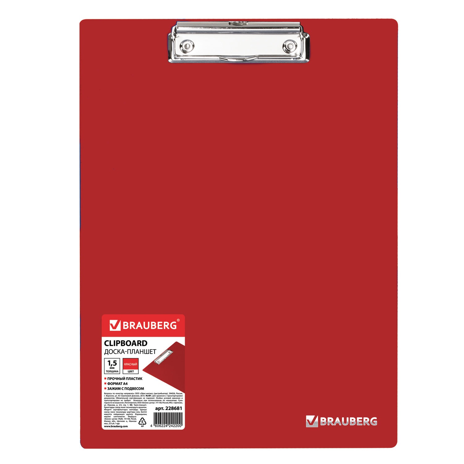 картинка Доска-планшет с верхним прижимом, А4, пластик, красный, "Contract", BRAUBERG, 228681 от магазина Альфанит в Кунгуре