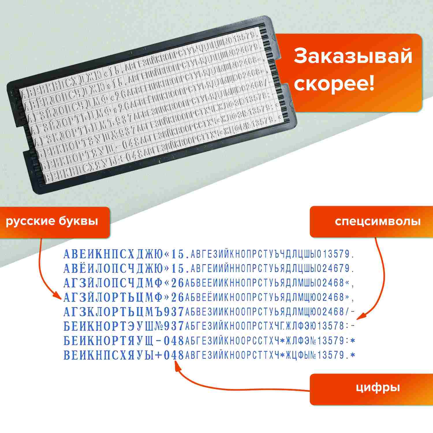 картинка Печать 58*22 мм, пятистрочный, самонаборный, синий оттиск, касса в комплекте, без рамки, "4913P4/DB", Trodat, 4913/DB  от магазина Альфанит в Кунгуре