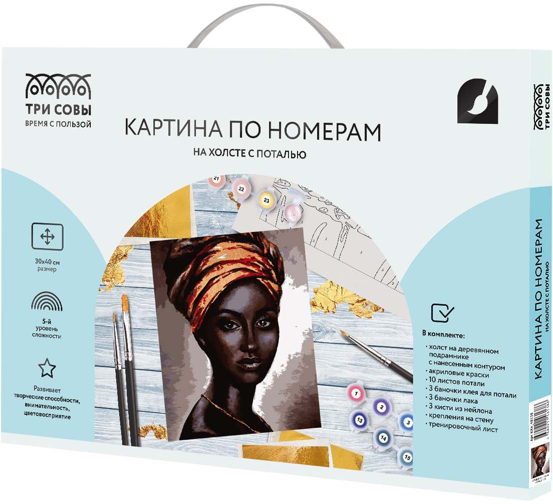 картинка Картина по номерам, 30*40 см, на подрамнике, с поталью, "Африканская женщина", Три совы, КХп_48138 от магазина Альфанит в Кунгуре