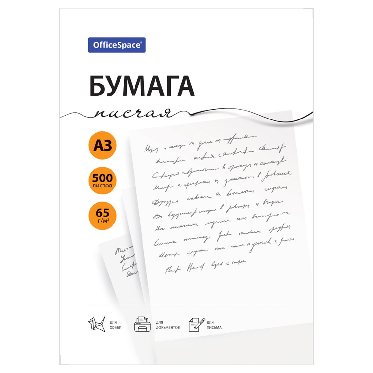 картинка Бумага писчая, А3, 500 л, 65 г/м2, 92%, белый, OfficeSpace, 363198 от магазина Альфанит в Кунгуре