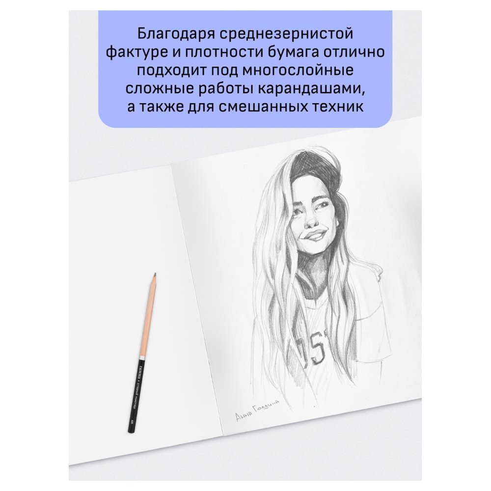 картинка Папка для акварели, А4, 10 л, 200 г/м2, среднее зерно, "Студия", Гамма, 40C03F710W от магазина Альфанит в Кунгуре