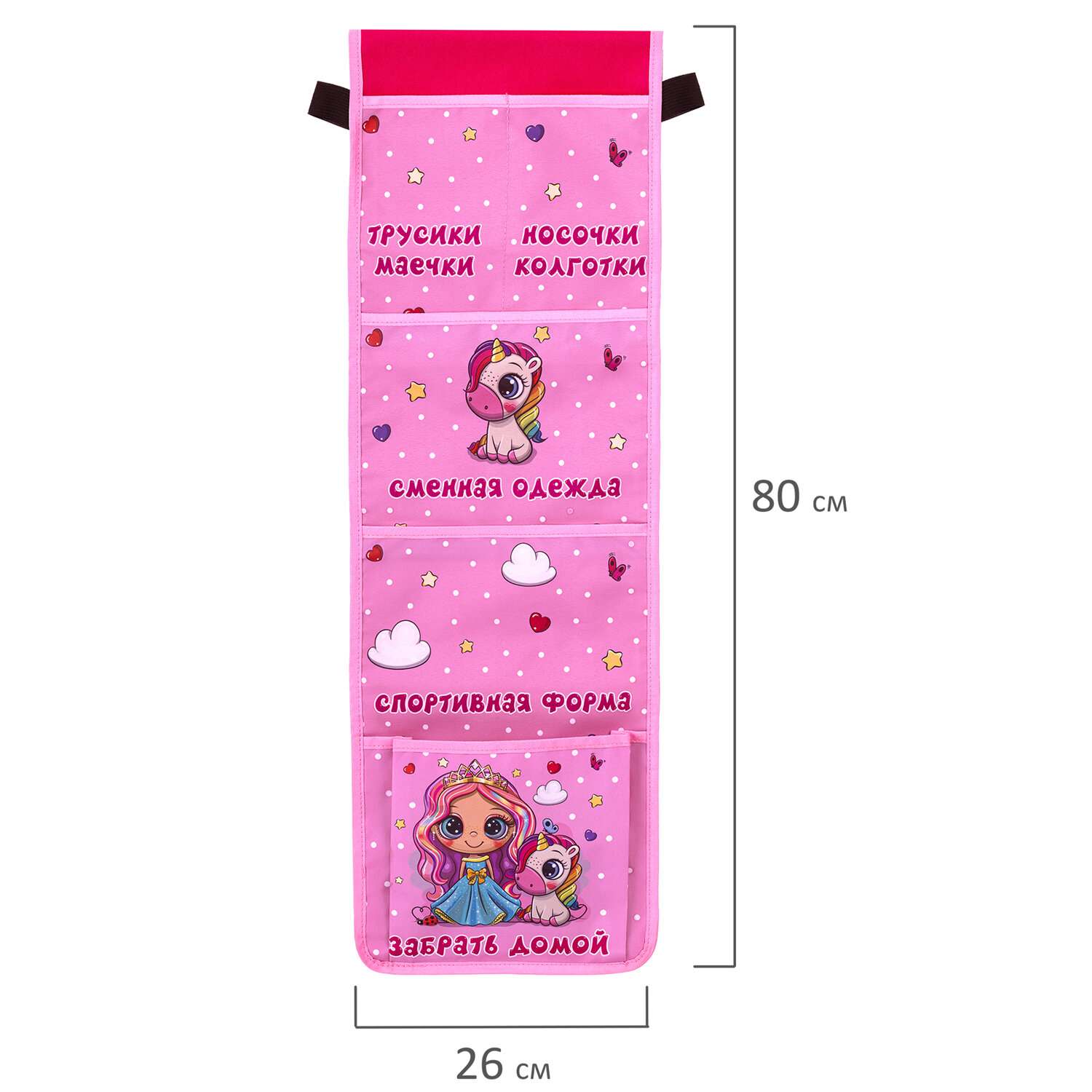 картинка Кармашки настенные, 26*80 см, 5 отделений, "Best friends", Юнландия, 271072 от магазина Альфанит в Кунгуре