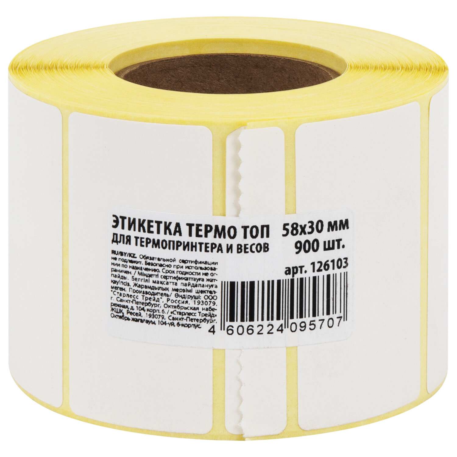 картинка Термоэтикетки, 58*30 мм, 1 рул., по 900 шт, 126103 от магазина Альфанит в Кунгуре