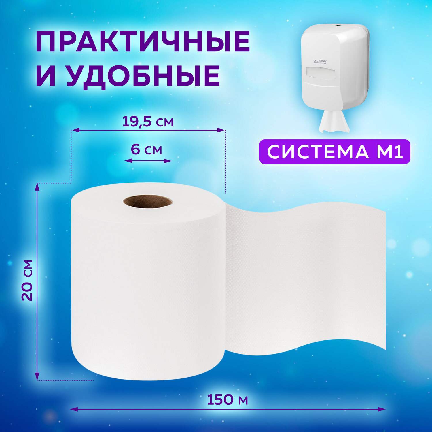 картинка Полотенца бумажные, 6 шт, 2 слоя, цвет белый, система M2, "Premium", LAIMA, 112507 от магазина Альфанит в Кунгуре
