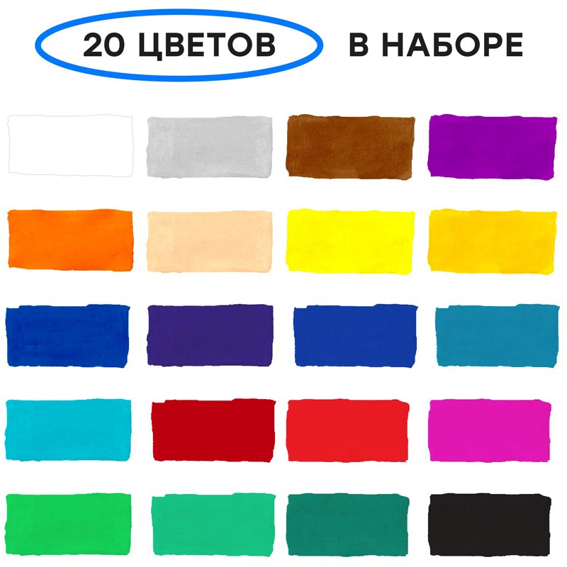 картинка Гуашь, 20 цв, 20 шт по 20 мл, "Классическая", Гамма, 22103020 от магазина Альфанит в Кунгуре