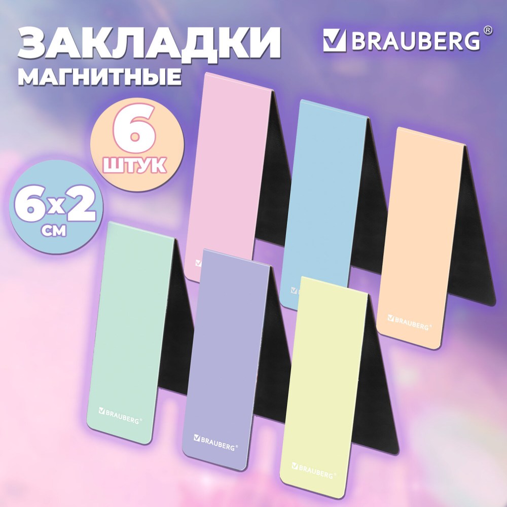 картинка Набор закладок магнитных, 6 шт, 60*20 мм, бумага, "Pastel", BRAUBERG, 117013 от магазина Альфанит в Кунгуре