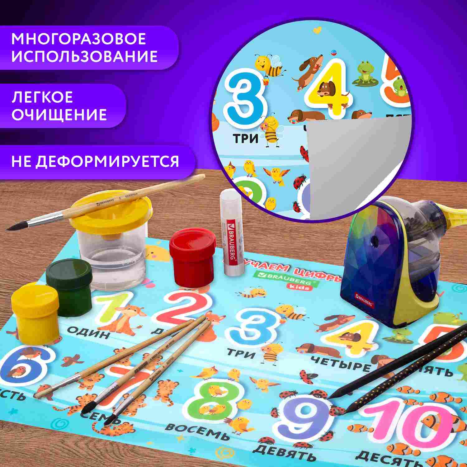 картинка Настольное покрытие, 50*35 см, ПВХ, "Numbers", BRAUBERG, 272361 от магазина Альфанит в Кунгуре