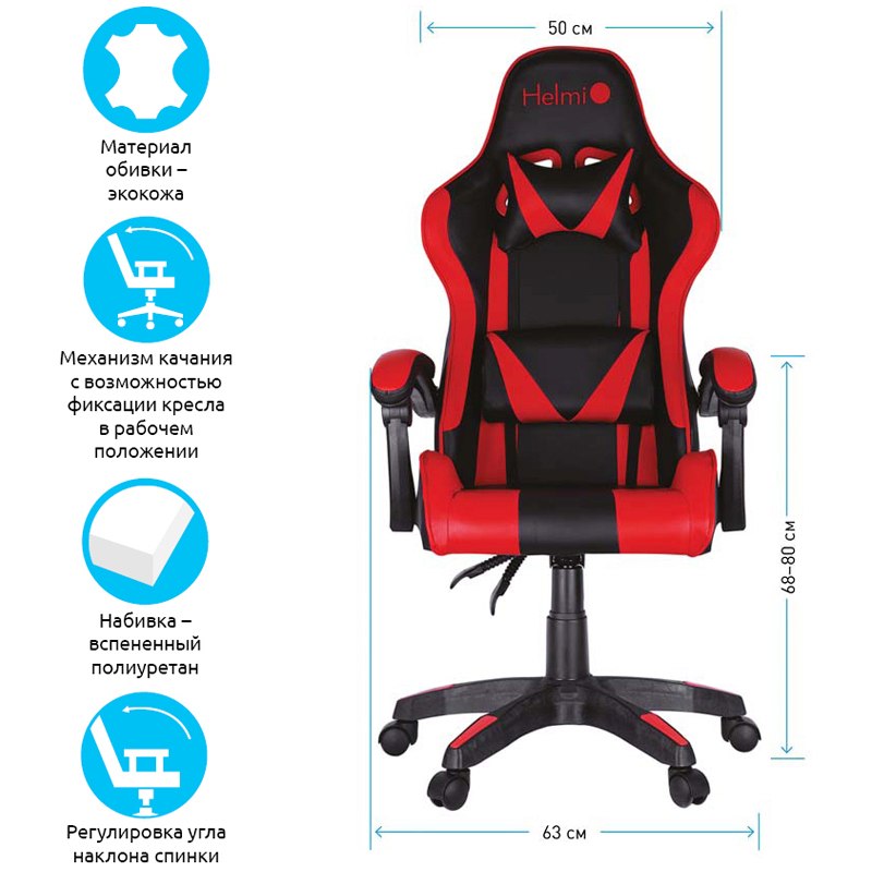 картинка Кресло игровое Helmi "Effect HL-G05", экокожа, черный/красный, две подушки, 306176 от магазина Альфанит в Кунгуре