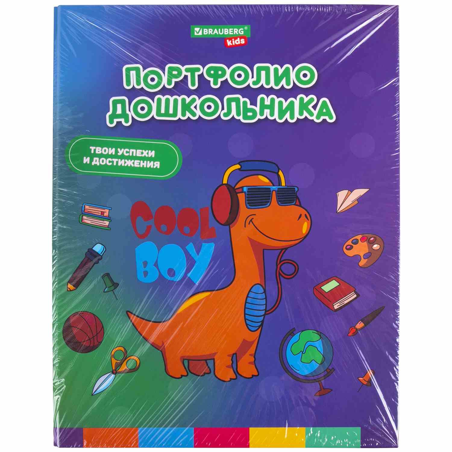 картинка Портфолио дошкольника, 20 файлов, 10 вкладышей, "Динозавр", BRAUBERG, 115238 от магазина Альфанит в Кунгуре