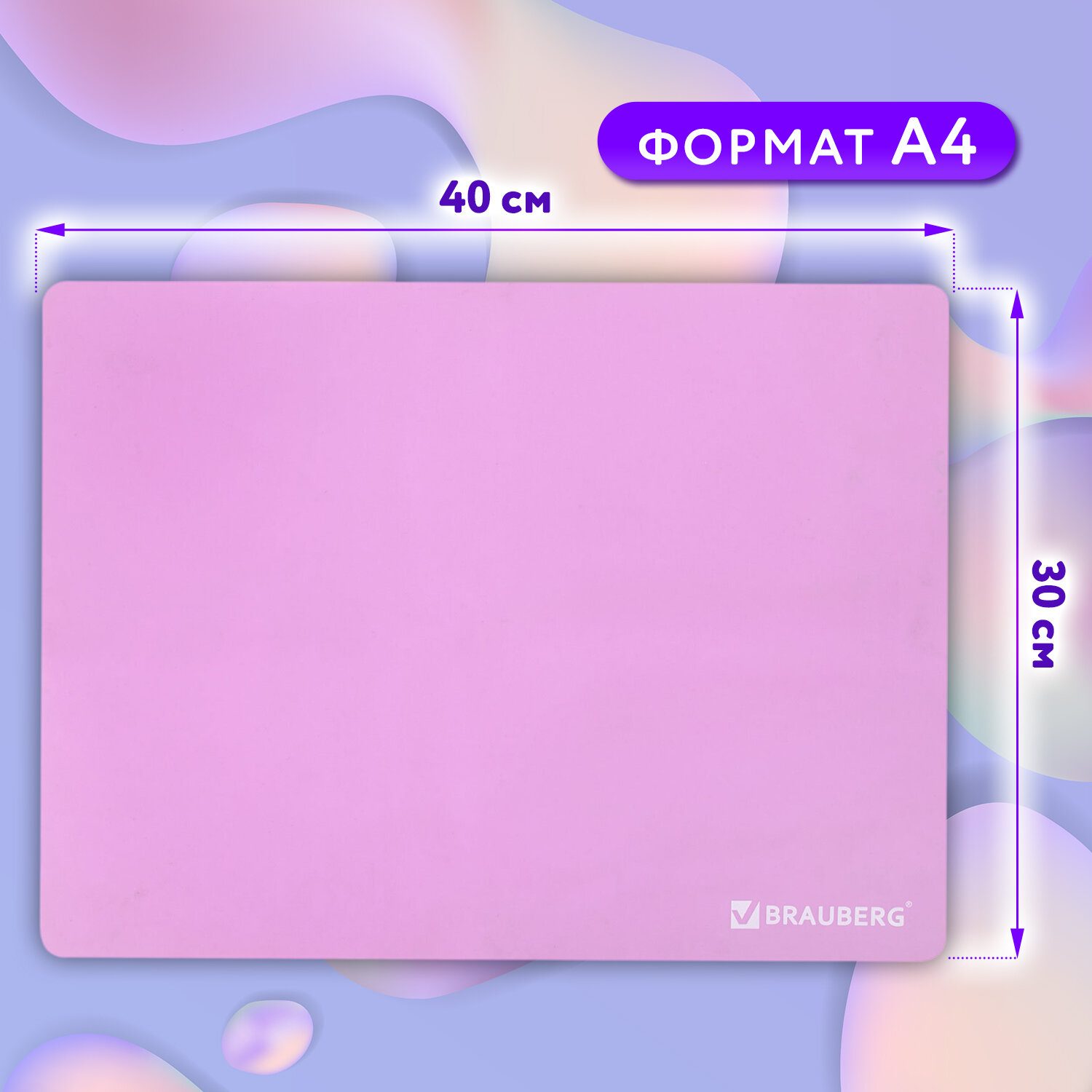 картинка Настольное покрытие, 30*40 см, силикон, розовый, BRAUBERG, 272374 от магазина Альфанит в Кунгуре
