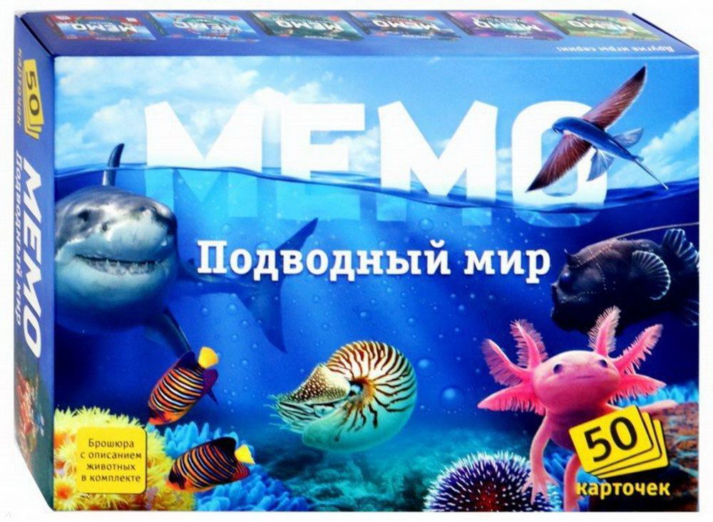 картинка МЕМО, 50 карточек, "Подводный мир", Нескучные игры, 8032 от магазина Альфанит в Кунгуре