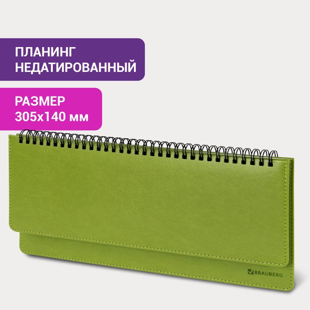 картинка Планинг недатированный, 30,5*14 см, кожзам, зеленый, "Rainbow", BRAUBERG, 111702 от магазина Альфанит в Кунгуре
