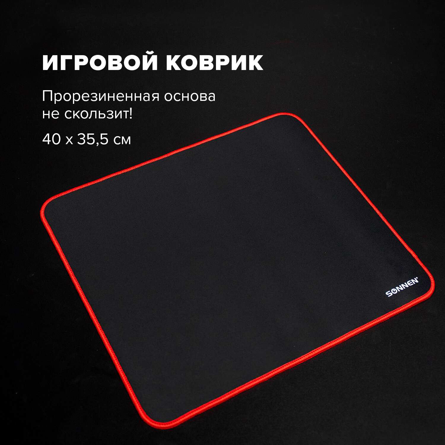 картинка Коврик для мыши ОФИСМАГ "Cyber Outlaw", 400*355*3 мм, черный/красный, 513616 от магазина Альфанит в Кунгуре