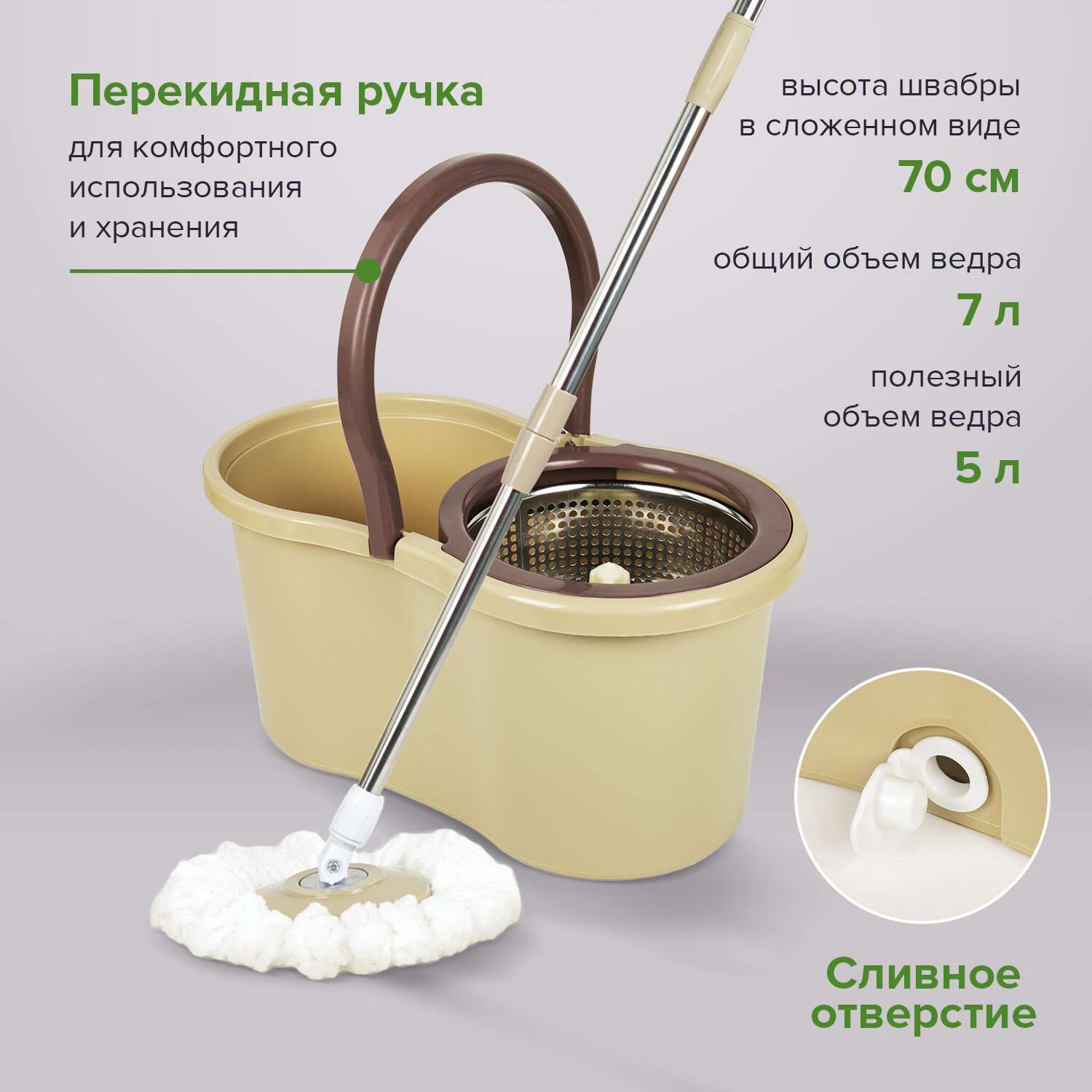 картинка Комплект для уборки пола, ведро, швабра, 2 насадки, бежевый, с отжимом центрифуга, LAIMA, 607488 от магазина Альфанит в Кунгуре