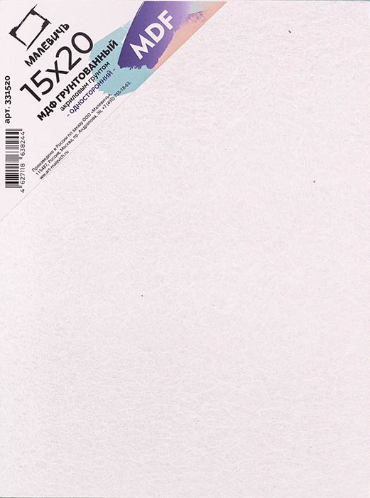 картинка Холст 15*20 см, на МДФ, грунтованный, Malevich, 331520 от магазина Альфанит в Кунгуре