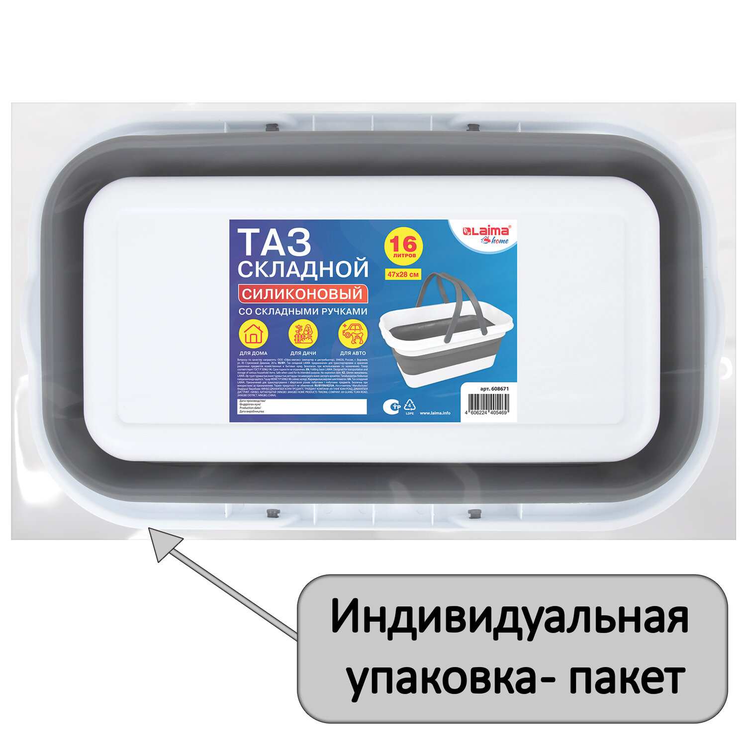 картинка Таз, 16 л, 47*28 см, силикон, белый/серый, складной, LAIMA, 608671 от магазина Альфанит в Кунгуре