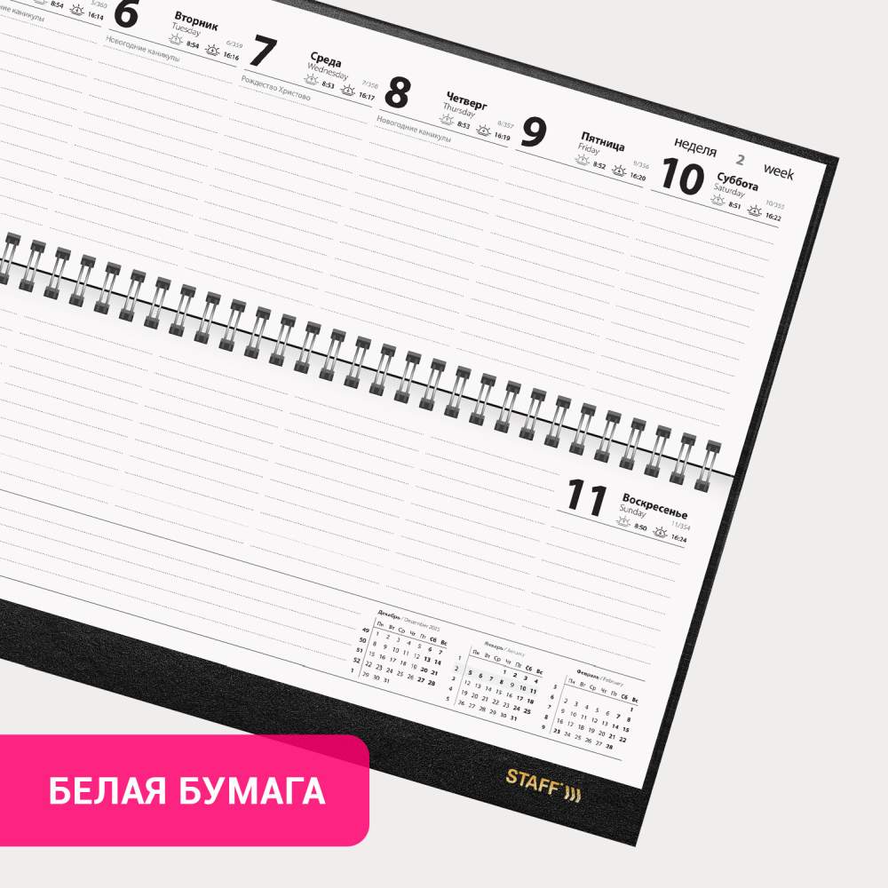 картинка Планинг датированный 2026 г, 30*13 см, 64 л, бумвинил, черный, STAFF, 117360 от магазина Альфанит в Кунгуре