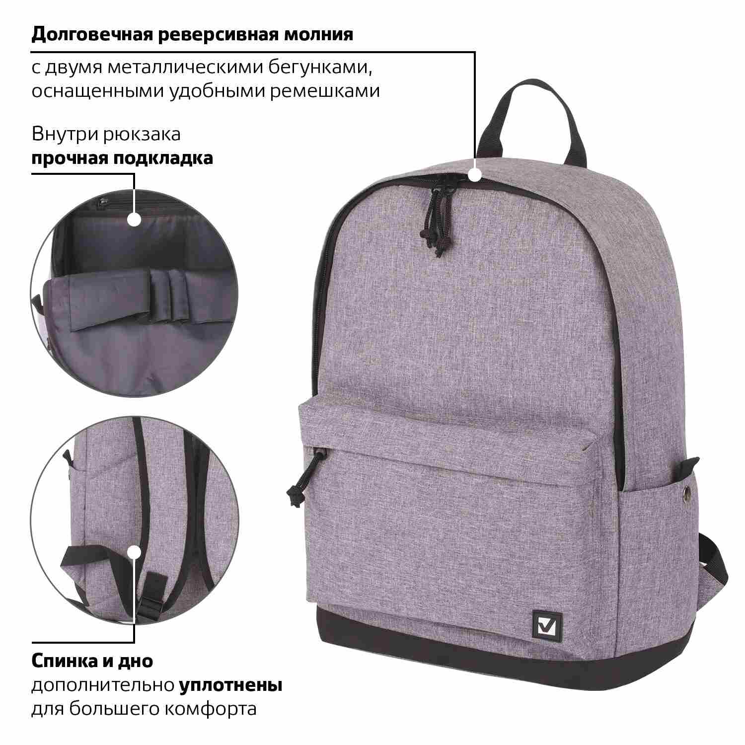 картинка Рюкзак, 1 отдел, 3 кармана, 43*30*17 см, полиэстер меланж, серый, уплотненная спинка, с защитой от влаги, "City Melange. Grey Melange", BRAUBERG, 228842 от магазина Альфанит в Кунгуре