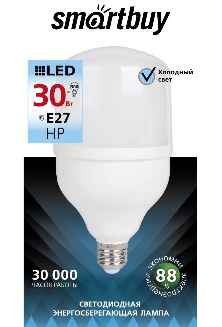 картинка Лампа светодиодная SmartBuy, цоколь E27, HP, 30Вт, 6500К, 2400Лм, SBL-HP-30-65K-E27 от магазина Альфанит в Кунгуре