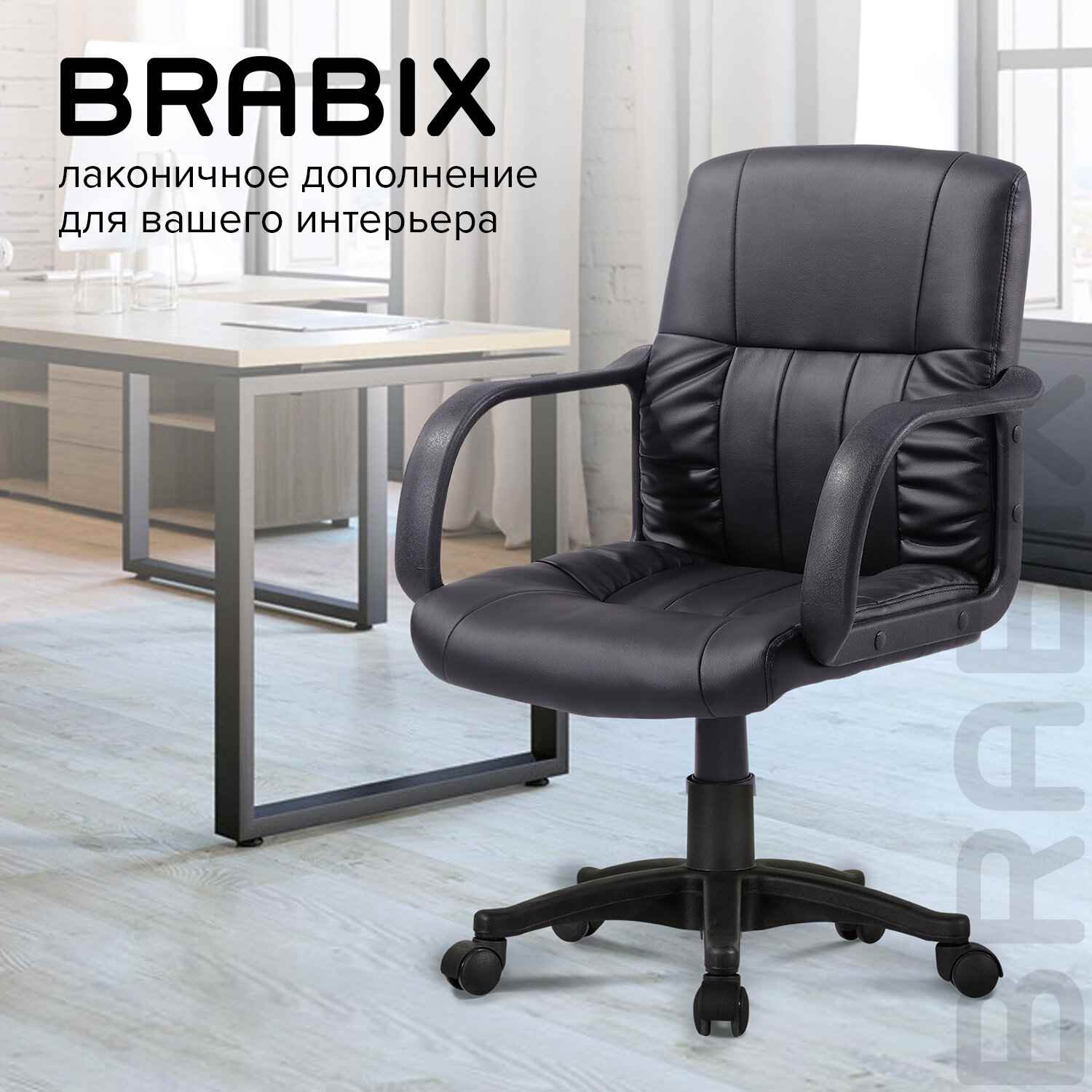 картинка Кресло офисное BRABIX "Hit MG-300", экокожа, черный, с подлокотниками, 530864 от магазина Альфанит в Кунгуре