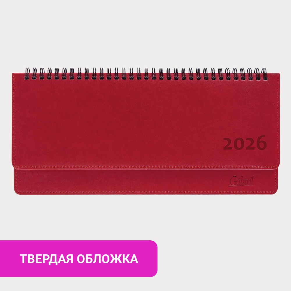 картинка Планинг датированный 2026 г, 30,5*14 см, 60 л, кожзам, красный, "Ritter", GALANT, 117237 от магазина Альфанит в Кунгуре