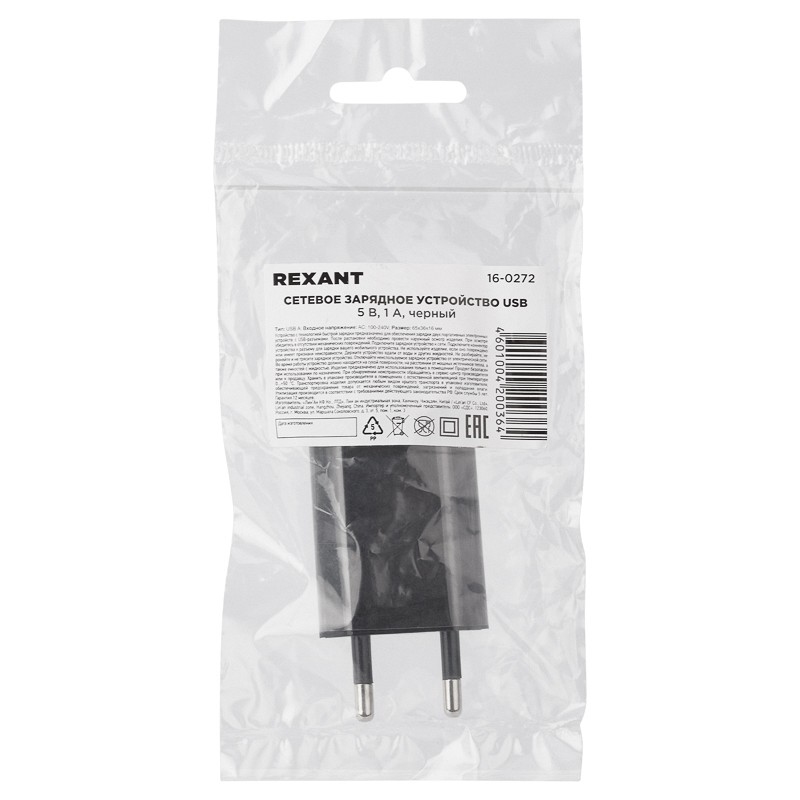 картинка Сетевой адаптер 220В USB Rexant 1A, черный, 16-0272 от магазина Альфанит в Кунгуре