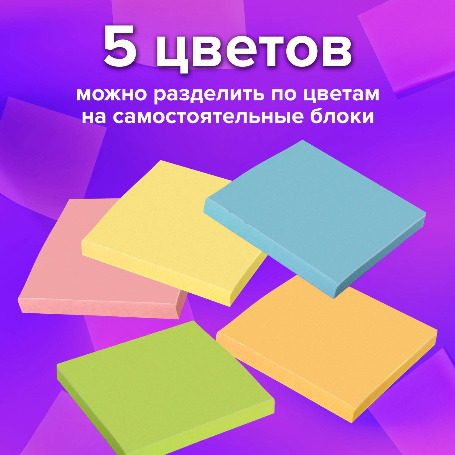 картинка Блок для записи проклеенный, 9*9*9 см, 4 цв, BRAUBERG, 129207 от магазина Альфанит в Кунгуре