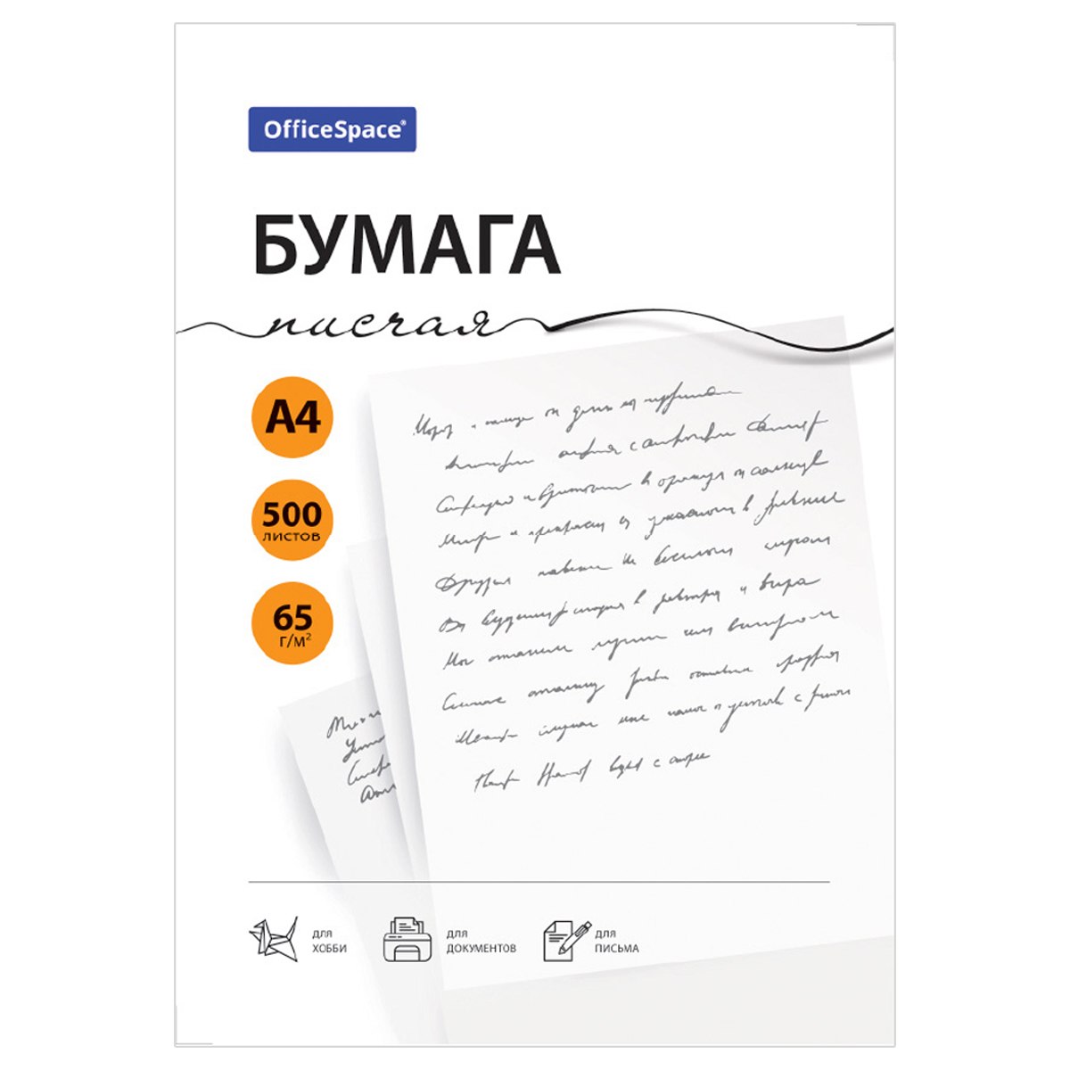 картинка Бумага писчая, А4, 500 л, 65 г/м2, 92%, OfficeSpace, 363197 от магазина Альфанит в Кунгуре