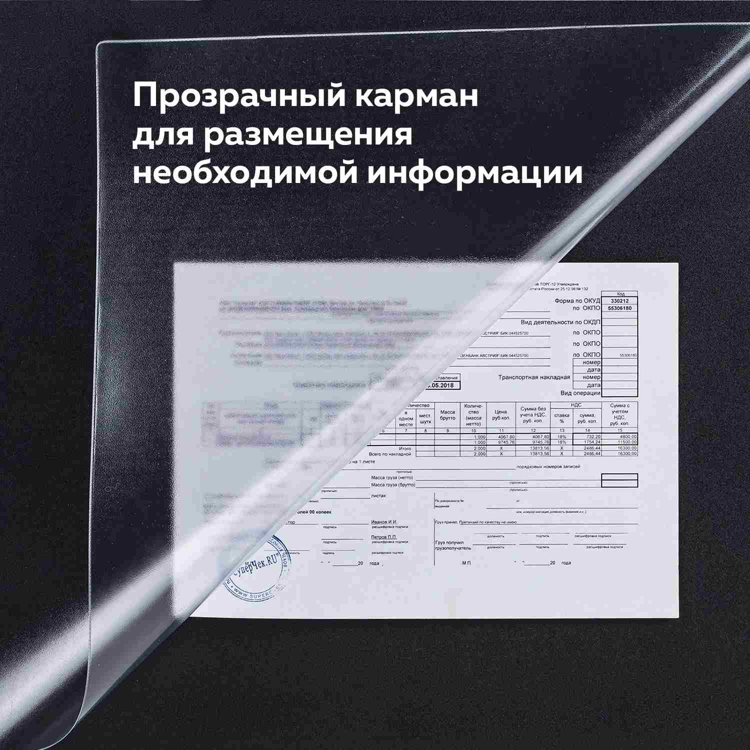 картинка Настольное покрытие, 38*59 см, черный, с прозрачным карманом, BRAUBERG, 236774 от магазина Альфанит в Кунгуре