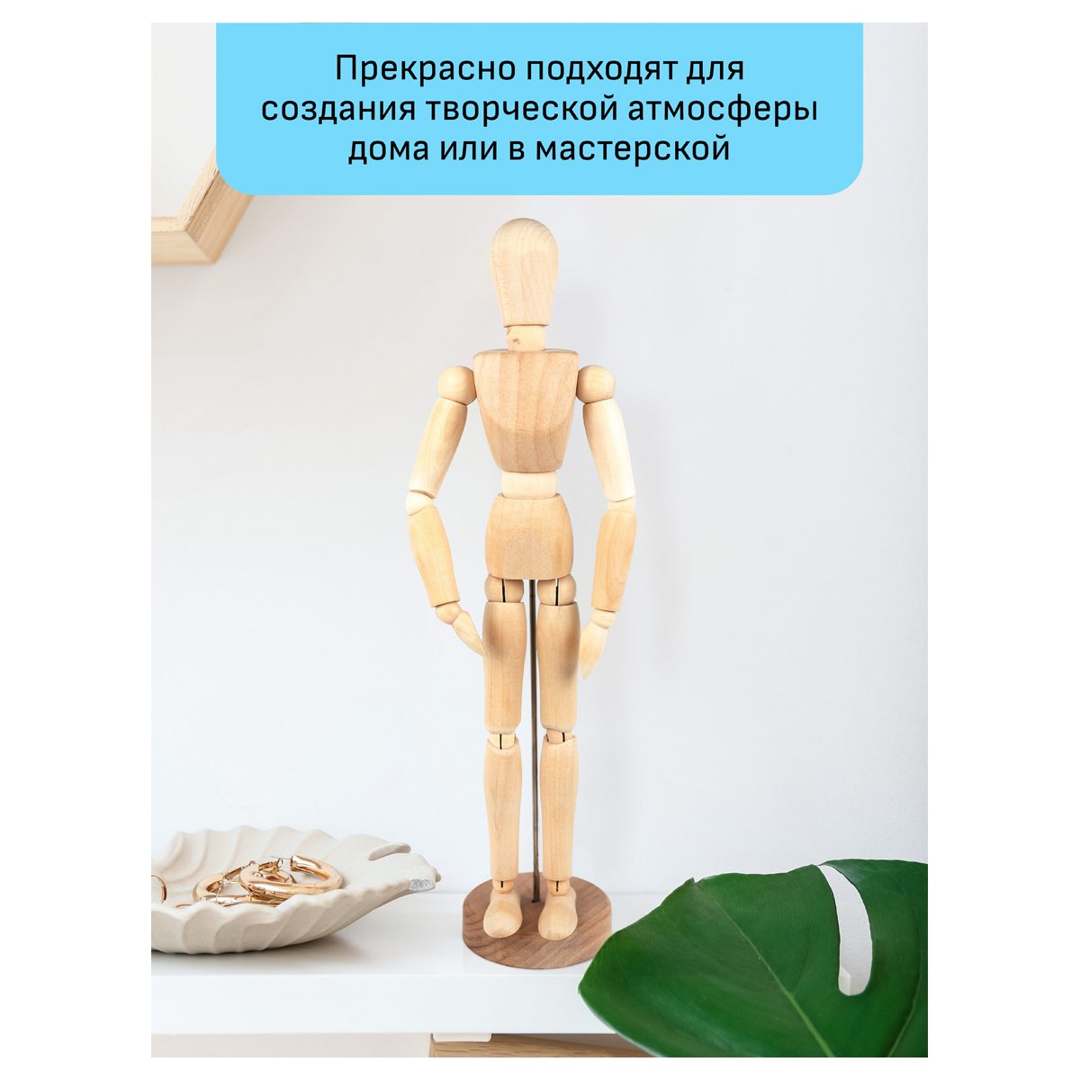 картинка Манекен человека художественный мужской, высота 30 см, дерево, "Студия", Гамма, 180520218 от магазина Альфанит в Кунгуре