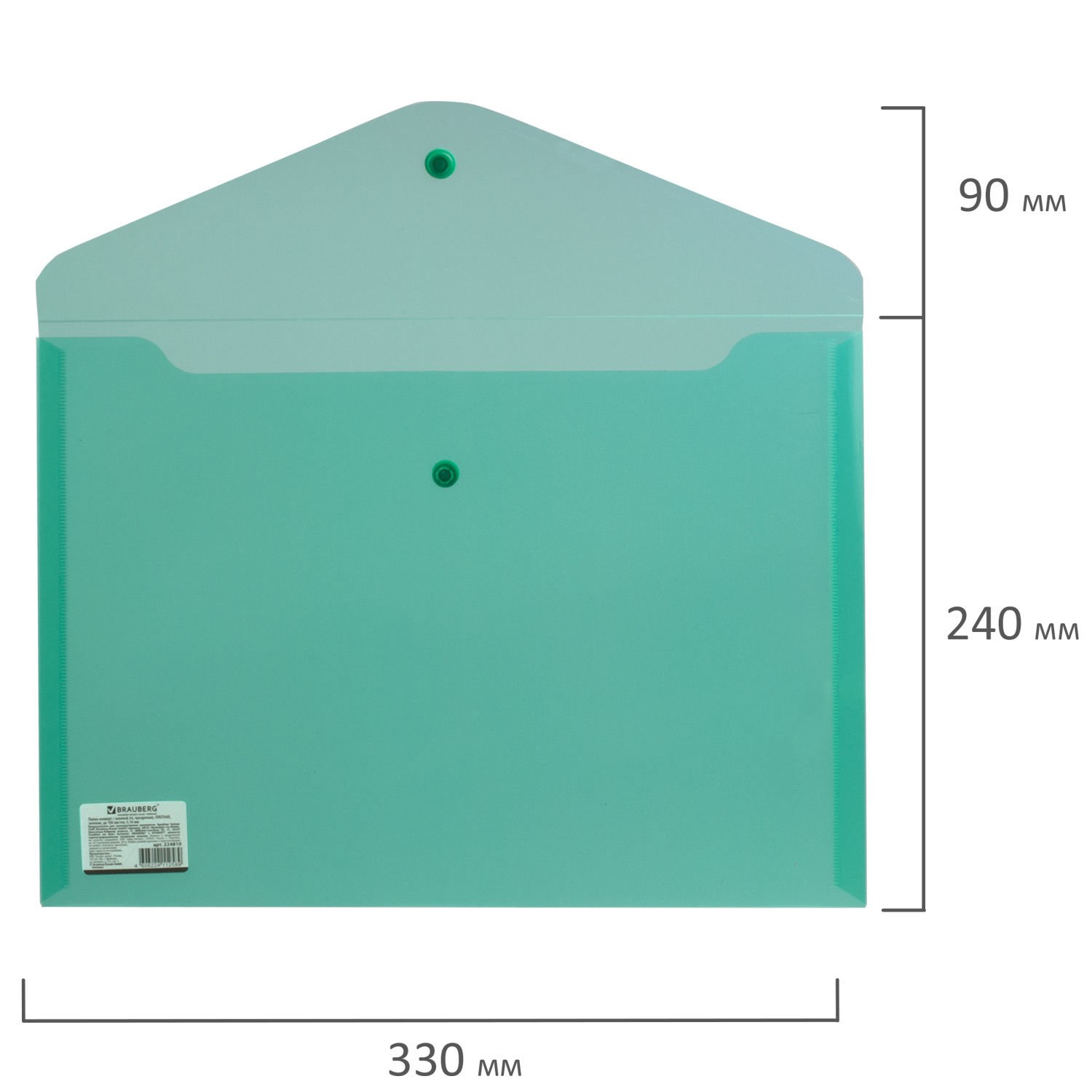 картинка Папка-конверт на кнопке, А4, 180 мкм, до 100 л, прозрачный зеленый, плотная, BRAUBERG, 224810 от магазина Альфанит в Кунгуре