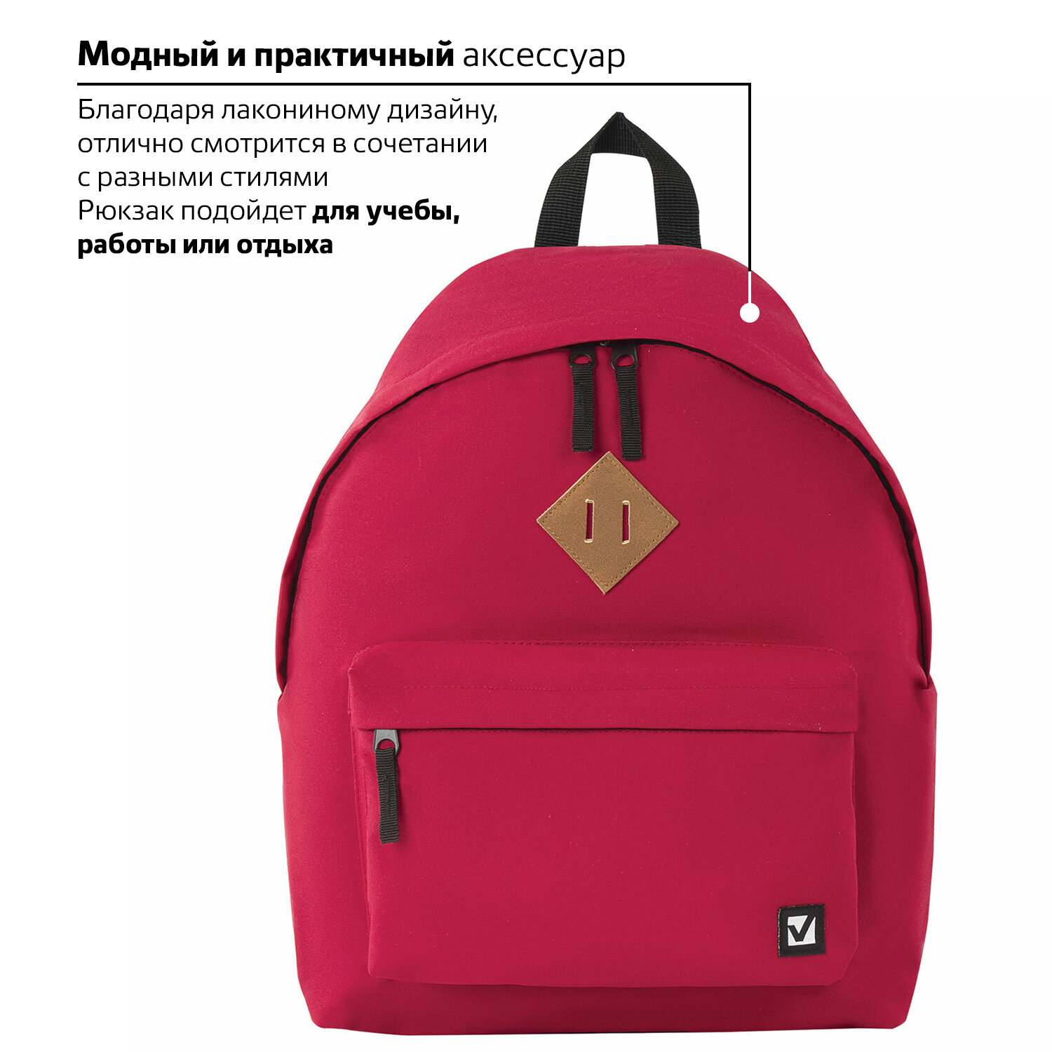 картинка Рюкзак, 1 отдел, 1 карман, 41*32*14 см, полиэстер, красный, уплотненная спинка, "Сити-формат", BRAUBERG, 225379 от магазина Альфанит в Кунгуре