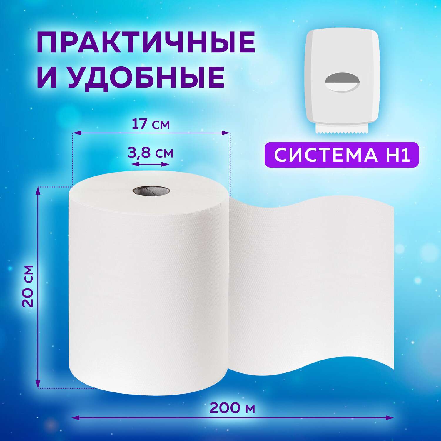 картинка Полотенца бумажные, 6 шт, 1 слой, 200 м, цвет белый, "ADVANCED", LAIMA, 112503 от магазина Альфанит в Кунгуре