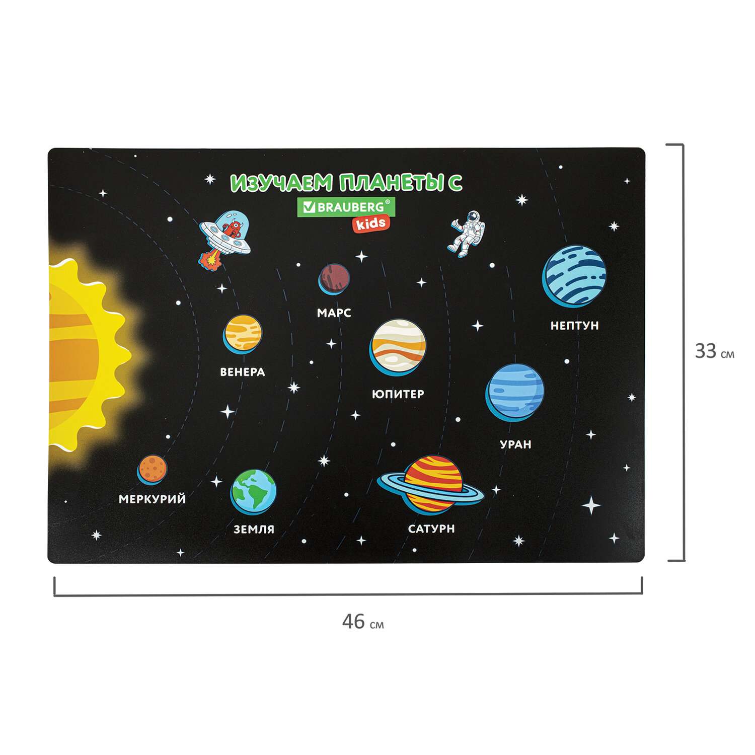 картинка Настольное покрытие, 46*33 см, пластик, "Space Out", BRAUBERG KIDS, 271731 от магазина Альфанит в Кунгуре
