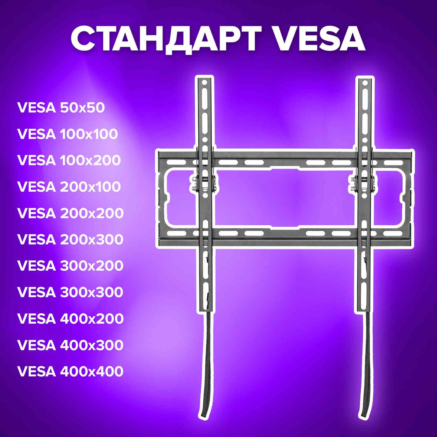картинка Кронштейн для телевизора SONNEN VESA, 32"-70", черный, 455949 от магазина Альфанит в Кунгуре