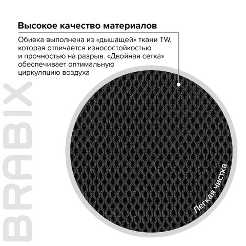 картинка Кресло офисное BRABIX "Wings MG-309", текстиль, черный, хром, сетка, 532015 от магазина Альфанит в Кунгуре