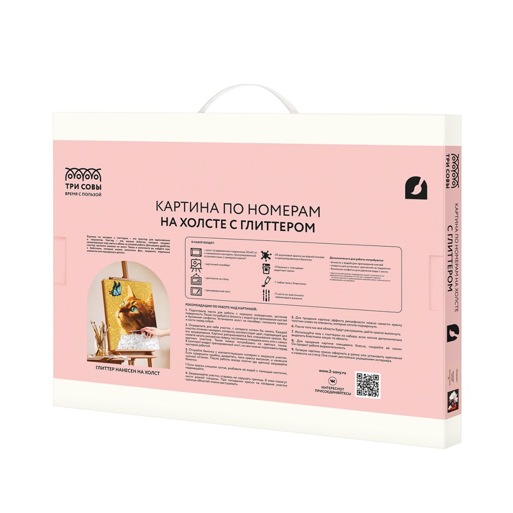 картинка Картина по номерам, 40*50 см, на подрамнике, с глиттером, "Натюрморт", Три совы, КХг4050_57062 от магазина Альфанит в Кунгуре