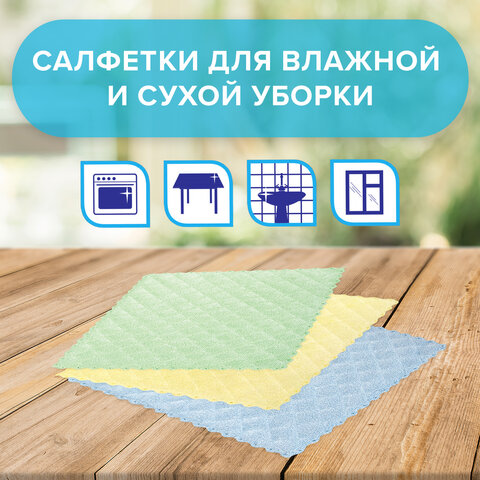картинка Салфетки из микрофибры, 3 шт, 17*20 см, 3 слоя, губчатые, LAIMA, 606657 от магазина Альфанит в Кунгуре