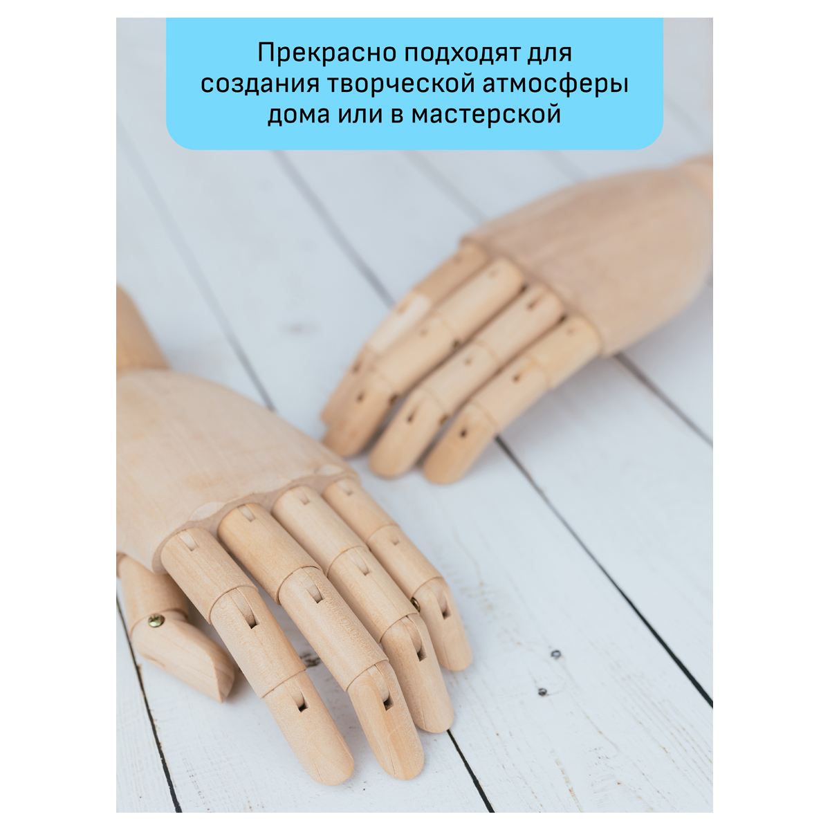 картинка Манекен человека художественный мужской, высота 30 см, дерево, рука левая, "Студия", Гамма, 180520223 от магазина Альфанит в Кунгуре